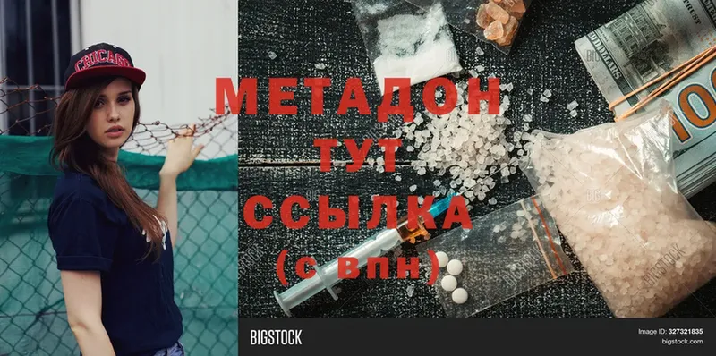 МЕТАДОН methadone  Череповец 