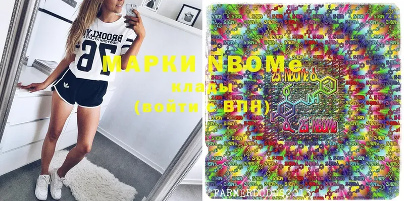 Марки N-bome 1,5мг  Череповец 